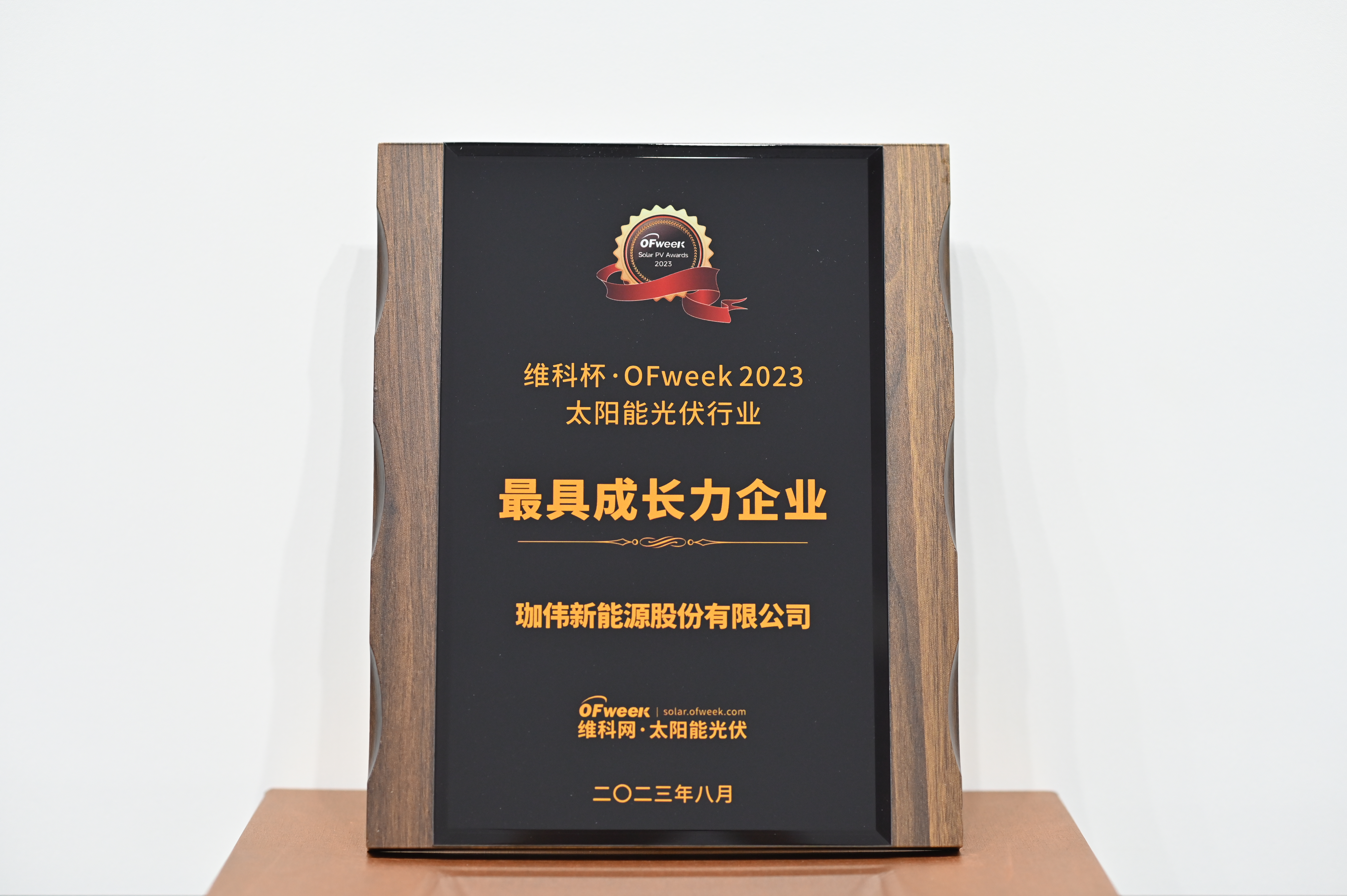 維科網-最具成長力企業