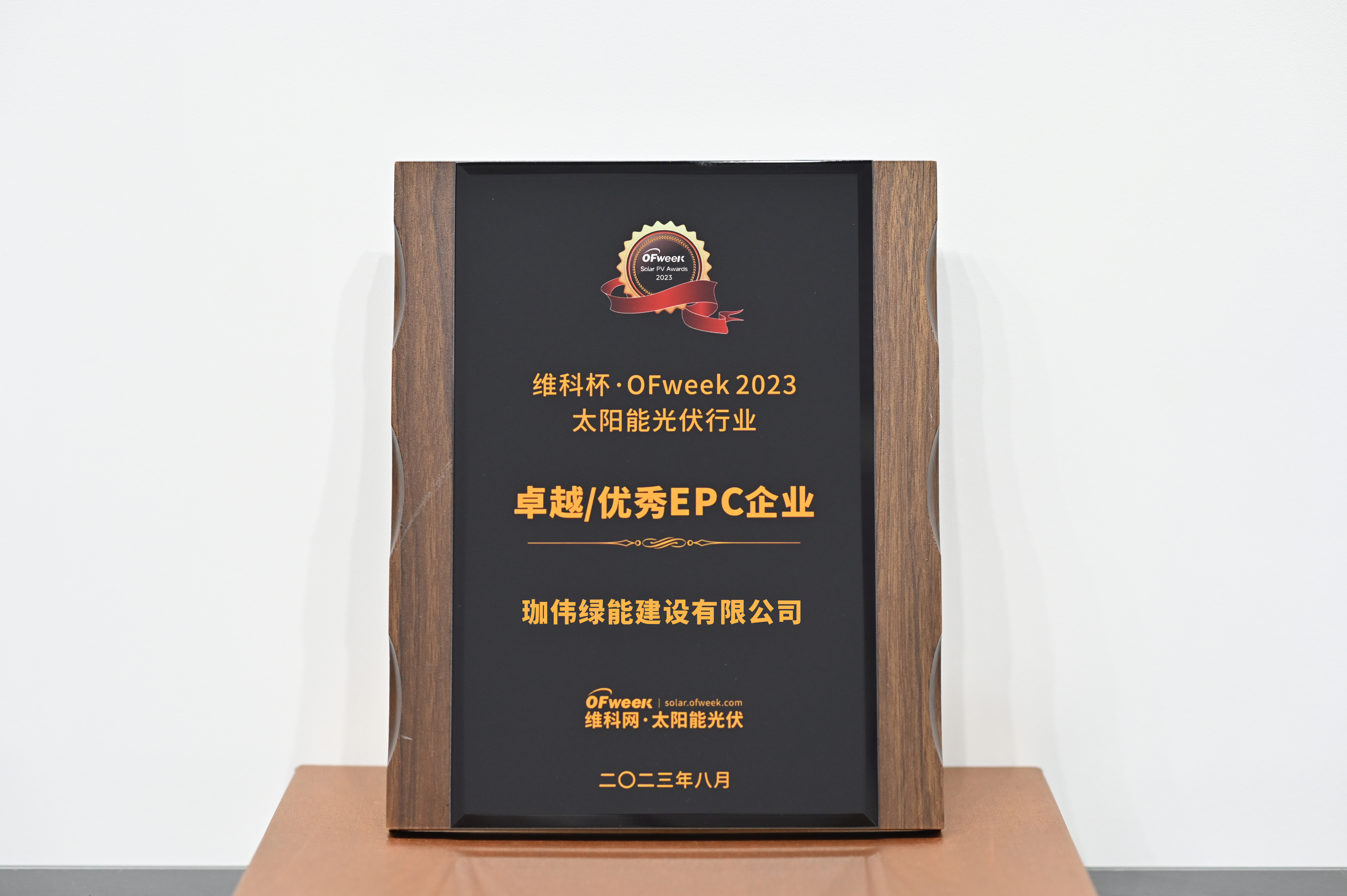 維科網-卓越EPC企業