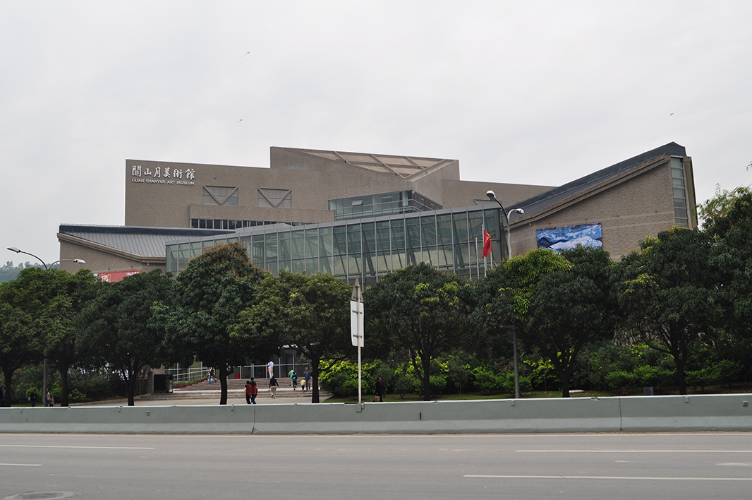 深圳關山月美術館