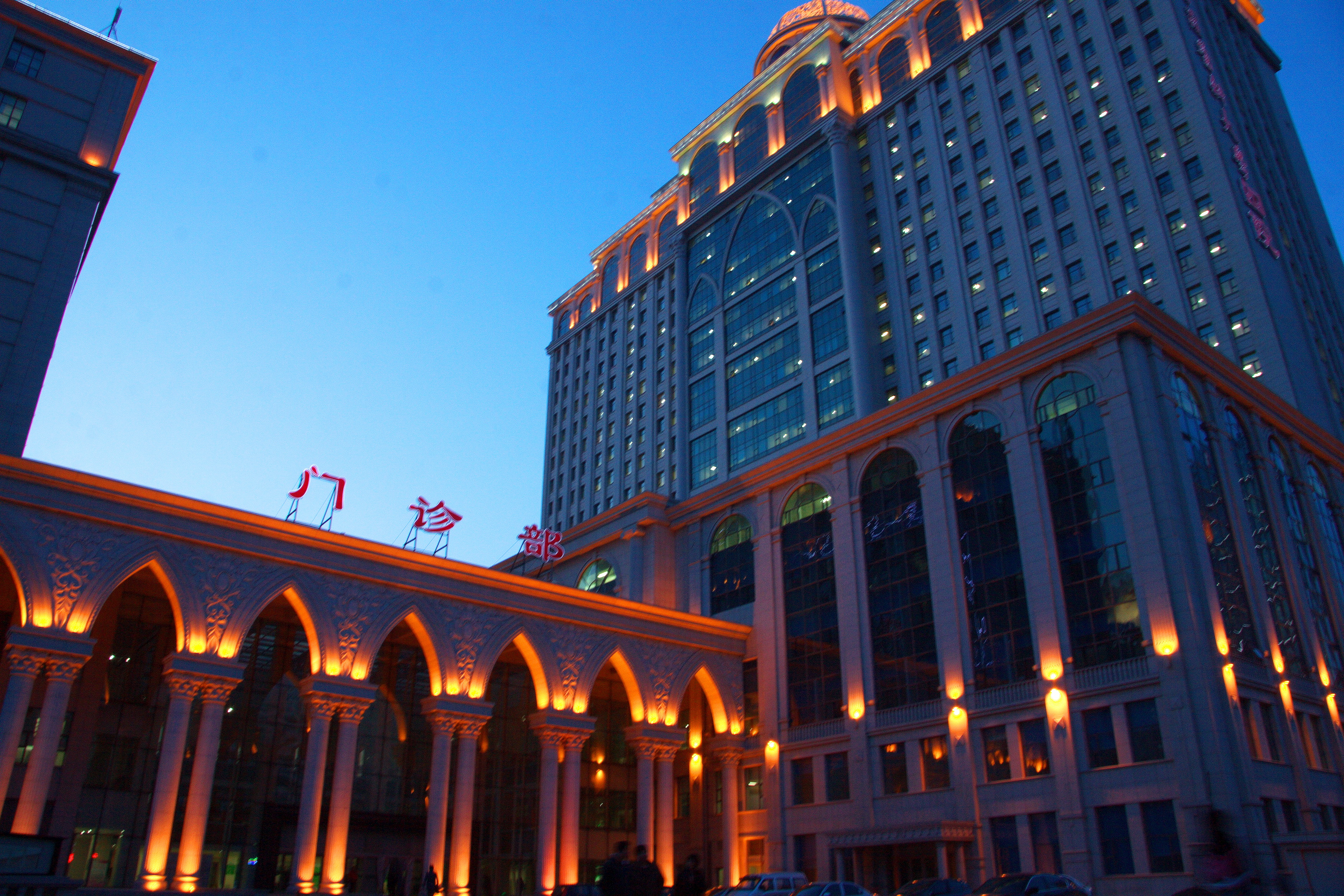 哈爾濱醫大四院