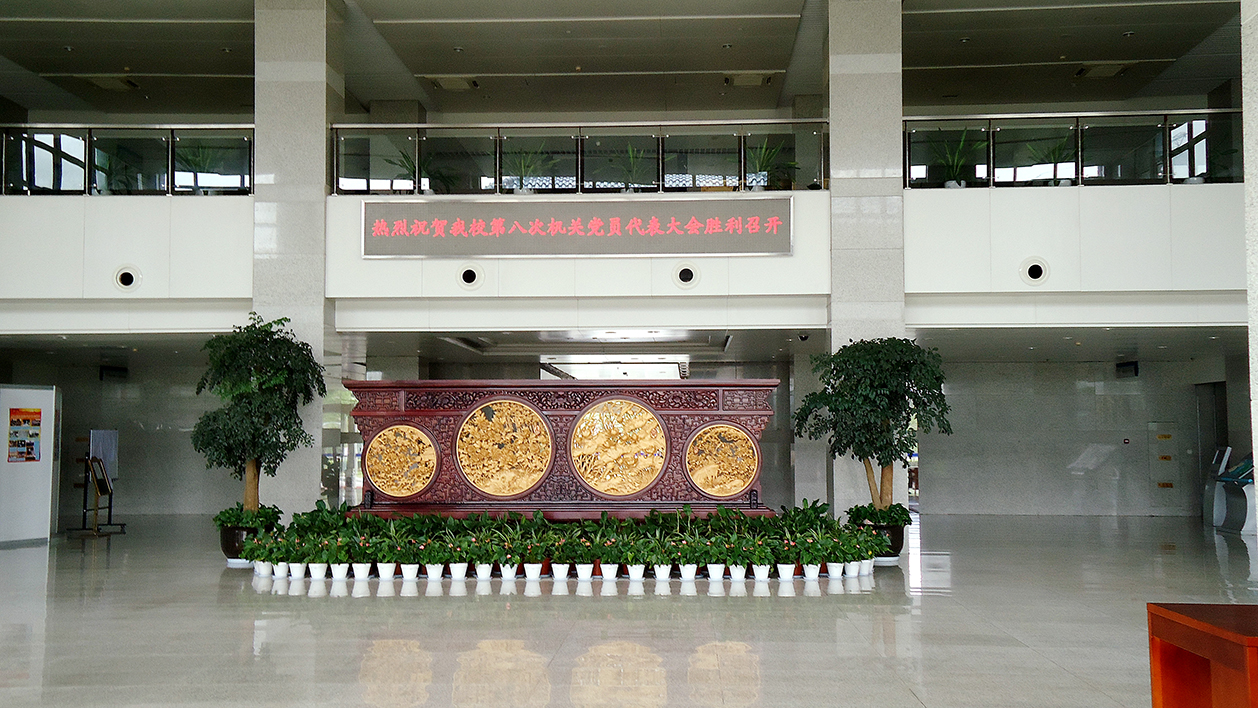 中共浙江省委黨校