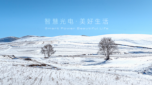 財政部和稅務(wù)總局最新通知、中國能源轉(zhuǎn)型展望2024—執(zhí)行摘要發(fā)布、習(xí)總書記發(fā)表講話、北京鼓勵廠區(qū)園區(qū)配儲……