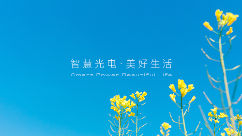 國家能源局連發(fā)三項通知、一地暫不強制要求工商業(yè)分布式光伏自用比例、全球可再生能源裝機新增700GW……