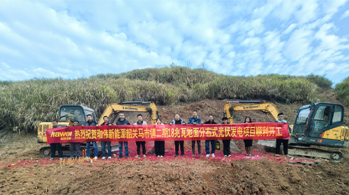 喜報 | 廣東韶關市定榕馬市鎮二期18MW地面分布式光伏項目順利開工